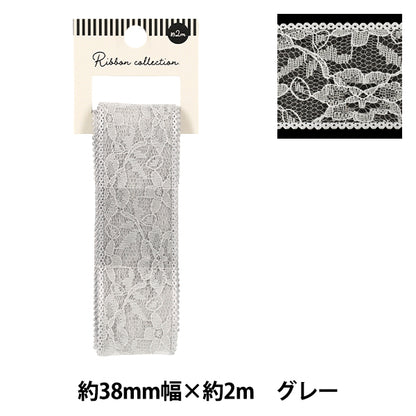 リボン 『チュールレースリボン 2025 約幅38mm×長さ2m グレー YRC2551-38』