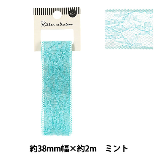 Ribbon "tulle laceRibbon 2025 Approx. Width 38mm x Length 2m Mint YRC2551-38”