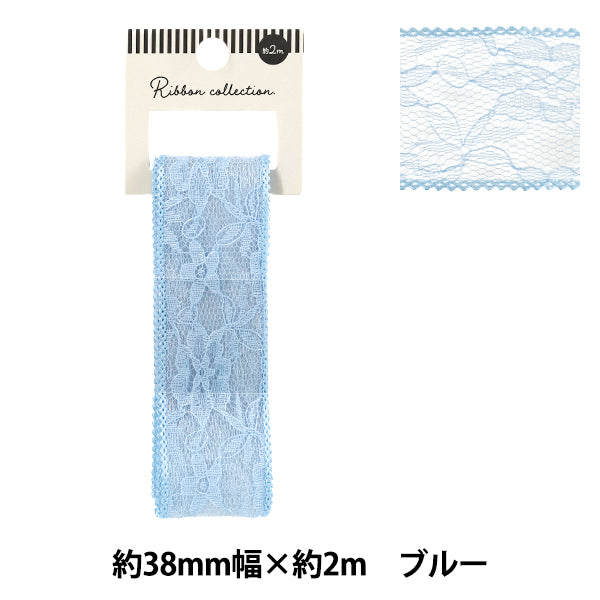 リボン 『チュールレースリボン 2025 約幅38mm×長さ2m ブルー YRC2551-38』