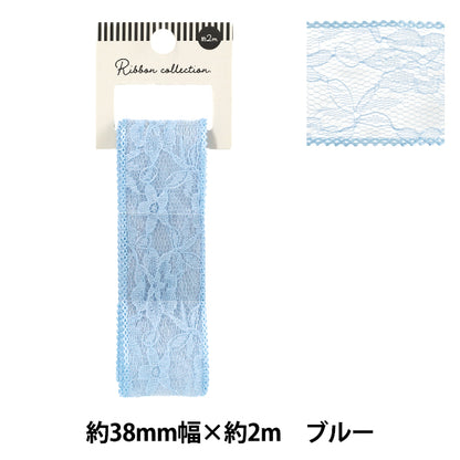 リボン 『チュールレースリボン 2025 約幅38mm×長さ2m ブルー YRC2551-38』