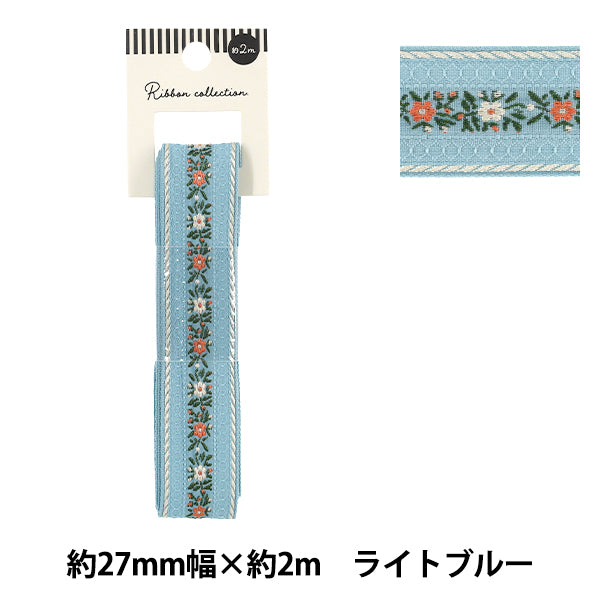 リボン 『フラワー刺しゅうリボン ライトブルー 約2m YRC2601-27』