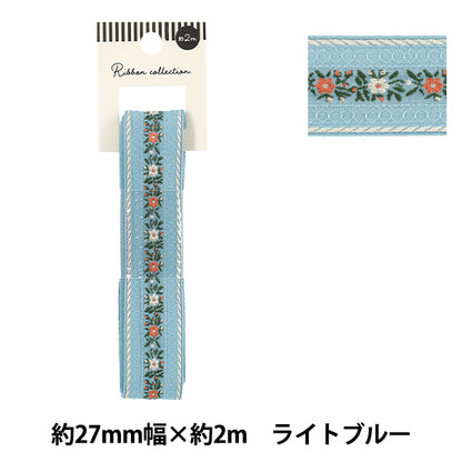 リボン 『フラワー刺しゅうリボン ライトブルー 約2m YRC2601-27』