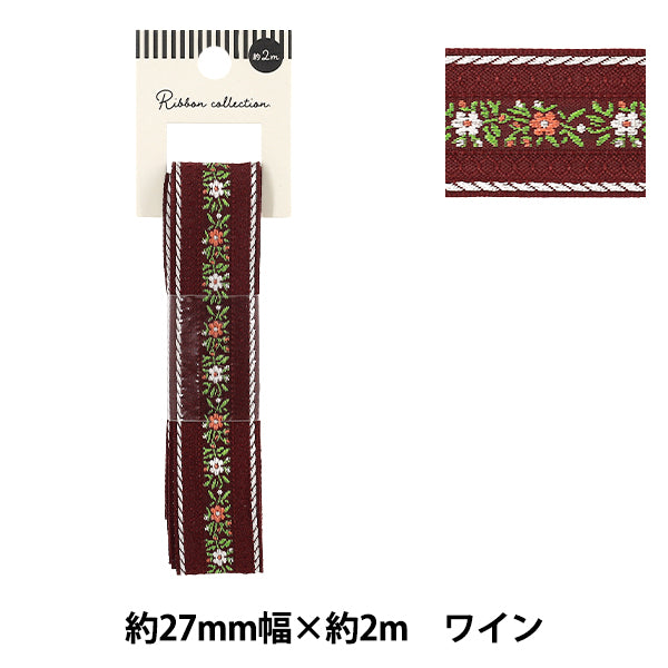 リボン 『フラワー刺しゅうリボン ワイン 約2m YRC2601-27』