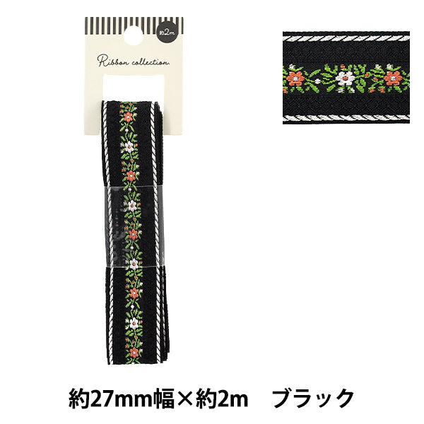 リボン 『フラワー刺しゅうリボン ブラック 約2m YRC2601-27』