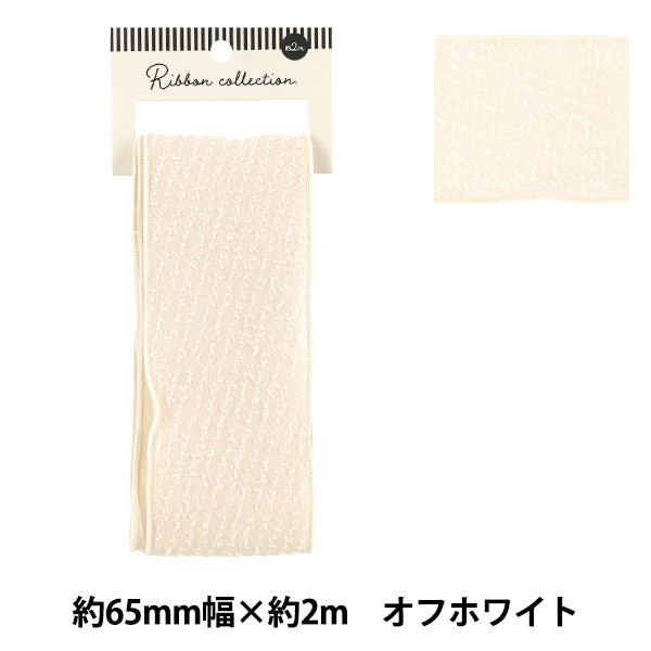 リボン 『ドットシフォンリボン 2026 約幅65mm×長さ3m オフホワイト YRC2603-65』