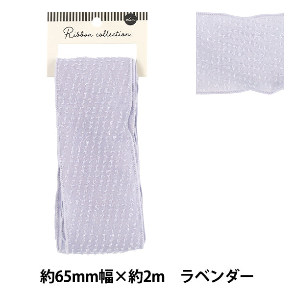 リボン 『ドットシフォンリボン 2026 約幅65mm×長さ3m ラベンダー YRC2603-65』