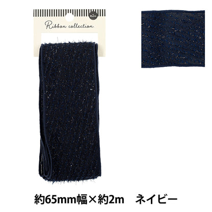 リボン 『ドットシフォンリボン 2026 約幅65mm×長さ3m ネイビー YRC2603-65』
