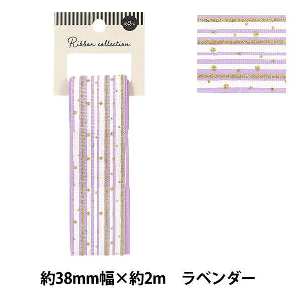 リボン 『ストライプ×ドットラメリボン 2026 約幅38mm×長さ2m ラベンダー YRC2605-38』
