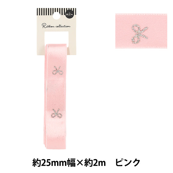 リボン 『サテンリボン ラメリボン柄 2026 約幅25mm×長さ2m ピンク YRC2606-25』