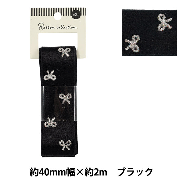 リボン 『サテンリボン ラメリボン柄 2026 約幅40mm×長さ2m ブラック YRC2606-40』