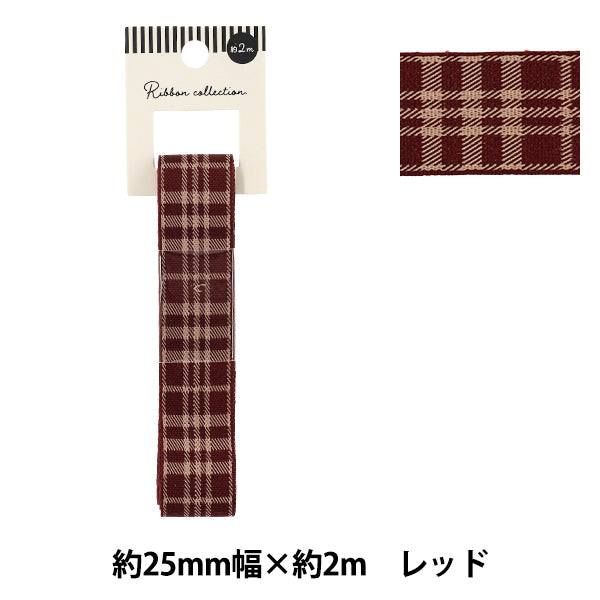 リボン 『チェックリボン 2026 約幅25mm×長さ2m レッド YRC2607-25』