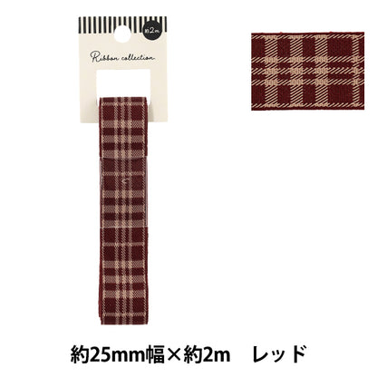 リボン 『チェックリボン 2026 約幅25mm×長さ2m レッド YRC2607-25』