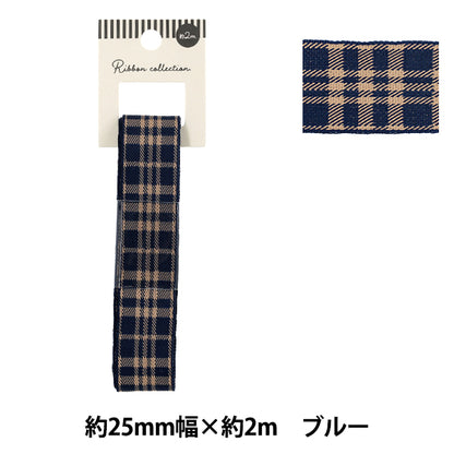 リボン 『チェックリボン 2026 約幅25mm×長さ2m ブルー YRC2607-25』