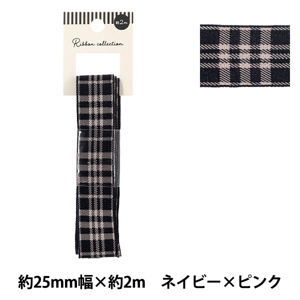 リボン 『チェックリボン 2026 約幅25mm×長さ2m ネイビー×ピンク YRC2607-25』