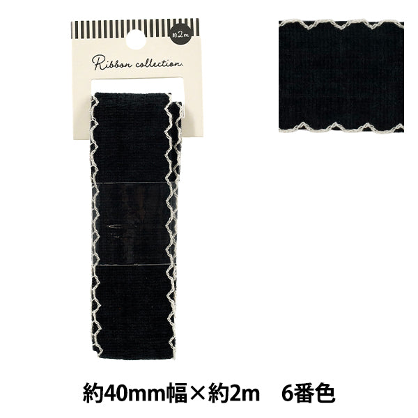 リボン 『スカラップ起毛リボン 2026 約40mm幅×長さ2m 6番色 YR-FLO-011』