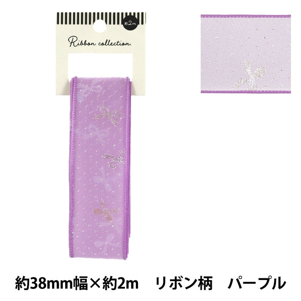 リボン 『ラメリボン リボン柄 約幅38mm×長さ2m パープル YRC2623-38』