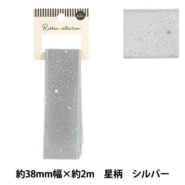 Ruban "LaméRuban Motif étoile Environ largeur 38mm x longueur 2m Argent YRC2626-38"