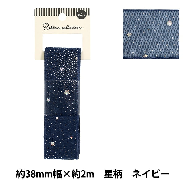丝带 "Lamé丝带 星形图案宽 38mm x 长 2m 海军蓝 YRC2626-38"