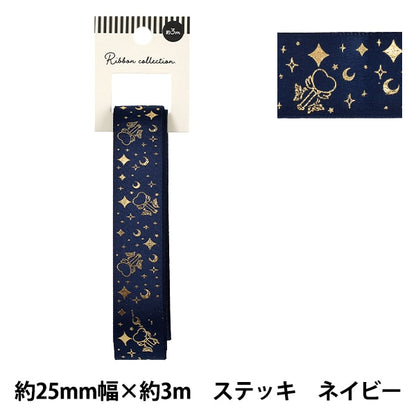 리본 "박 밀기리본 스테크 약폭 25mm×길이 3m 남색 YRC2627-25"