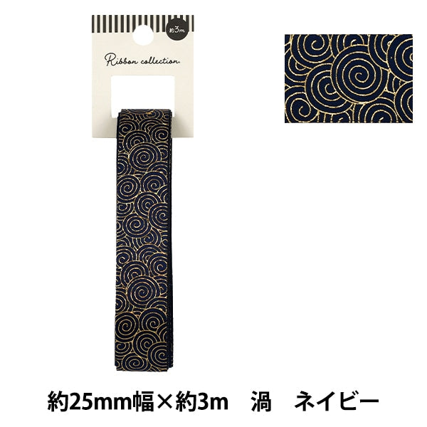 Nastro "Stampa a caldoNastro Swirl ca. larghezza 25 mm x lunghezza 3 m Navy YRC2628-25"