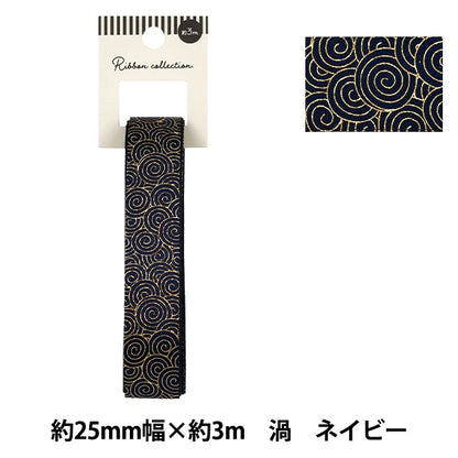 Nastro "Stampa a caldoNastro Swirl ca. larghezza 25 mm x lunghezza 3 m Navy YRC2628-25"