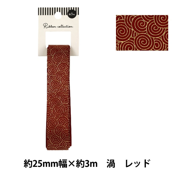 絲帶 "燙金絲帶 漩渦 約。寬25mm x 長3m 紅色 YRC2628-25"