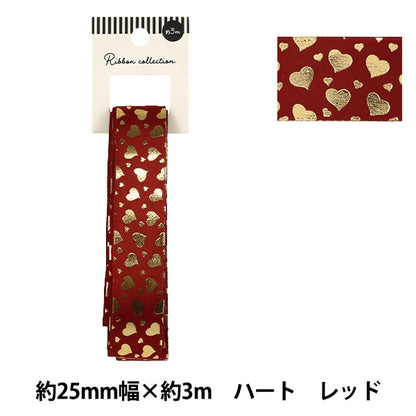 리본 "박 밀기리본 하트 약폭 25mm×길이 3m 레드 YRC2630-25"