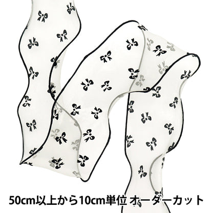 [Quantity starting from 5] Ribbon "Flocky Mesh"Ribbon Color 1: K251T-TPY15"