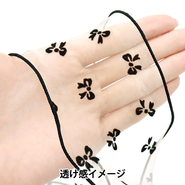 [Quantity starting from 5] Ribbon "Flocky Mesh"Ribbon Color 1: K251T-TPY15"