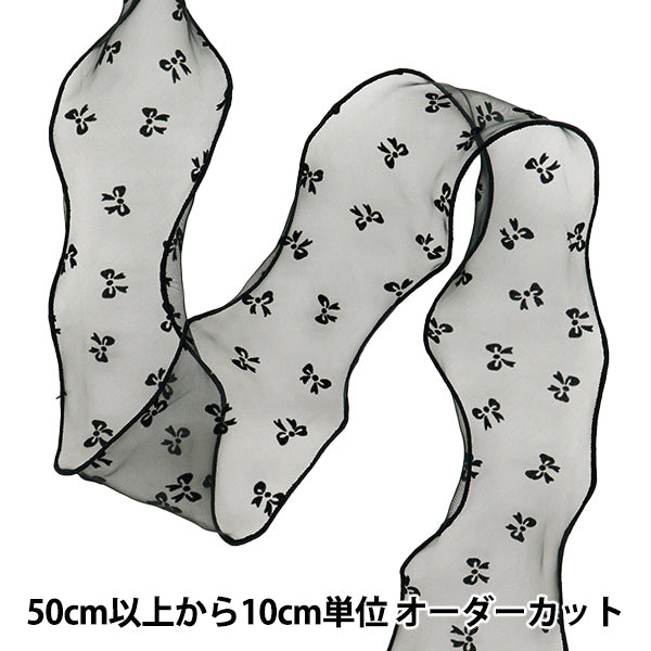 [Quantity starting from 5] Ribbon "Flocky Mesh"Ribbon Color 3 K251T-TPY15"