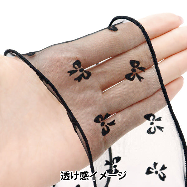 [Quantity starting from 5] Ribbon "Flocky Mesh"Ribbon Color 3 K251T-TPY15"