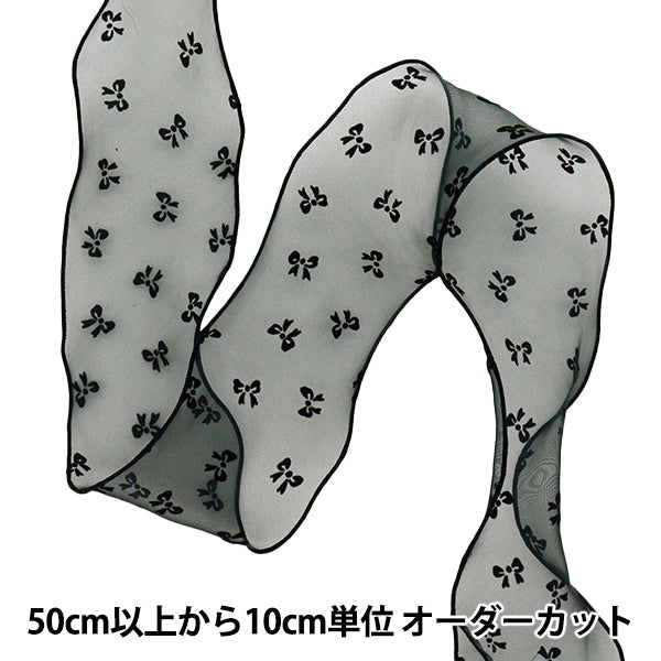 [Quantity starting from 5] Ribbon "Flocky Mesh"Ribbon Color 4 K251T-TPY15"