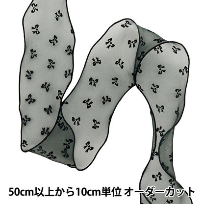 [Quantity starting from 5] Ribbon "Flocky Mesh"Ribbon Color 4 K251T-TPY15"