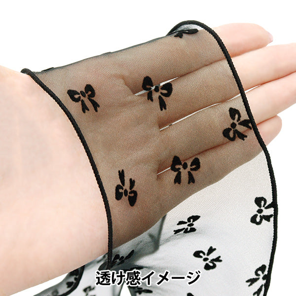 [Quantity starting from 5] Ribbon "Flocky Mesh"Ribbon Color 4 K251T-TPY15"