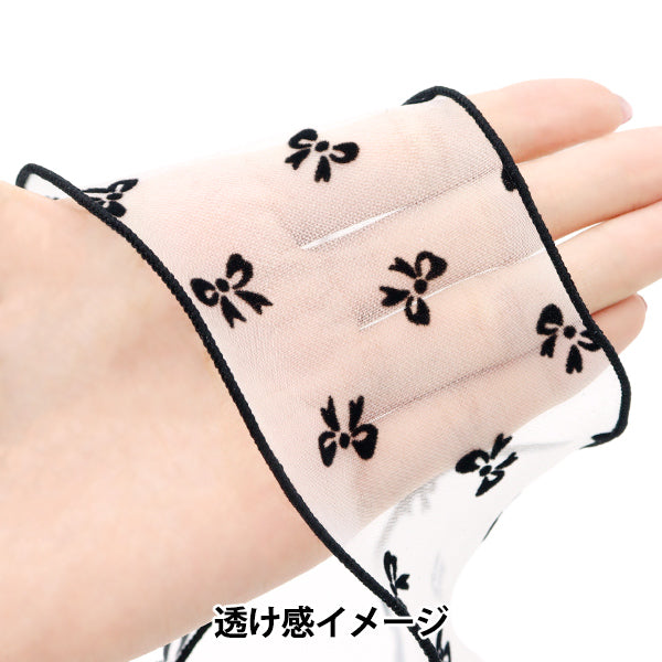 [Quantity starting from 5] Ribbon "Flocky Mesh"Ribbon Color 5 K251T-TPY15"