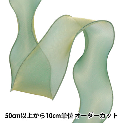 [Quantity starting from 5] Ribbon "Oganza Ribbon Approx. 8cm wide, 3rd color K251T-TPY17"