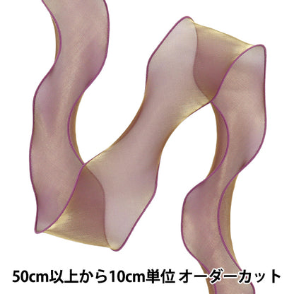 [5부터 시작하는 수량] 리본 "Oganza Ribbon은 약 8cm 너비, 색상 6 K251T-TPY17"