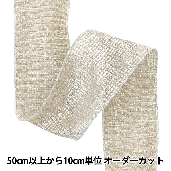 [Cantidad a partir de 5] Cinta "Resos metálicos"Cinta Aprox. 6.5 cm de ancho, color 1er K251T-Tpy13"