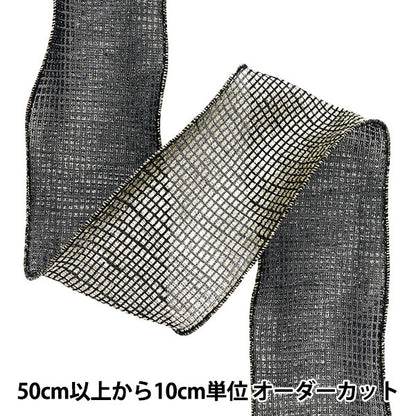 [Quantity starting from 5] Ribbon "Metallic lattice"Ribbon Approx. 6.5cm wide, color 4 K251T-TPY13"