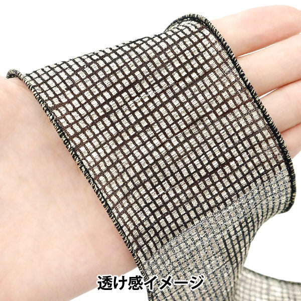 [Quantity starting from 5] Ribbon "Metallic lattice"Ribbon Approx. 6.5cm wide, color 4 K251T-TPY13"