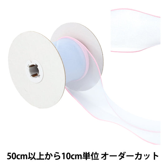 【数量5から】 リボン 『パステルオーガンジーリボン 幅約70mm 1番色 K252T-TPY2』