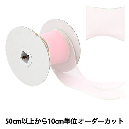 【数量5から】 リボン 『パステルオーガンジーリボン 幅約70mm 2番色 K252T-TPY2』