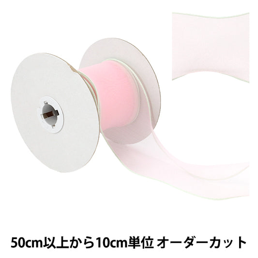 【数量5から】 リボン 『パステルオーガンジーリボン 幅約70mm 2番色 K252T-TPY2』