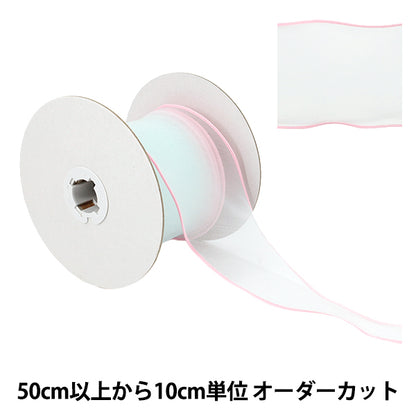 【数量5から】 リボン 『パステルオーガンジーリボン 幅約70mm 3番色 K252T-TPY2』