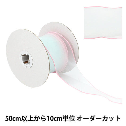 【数量5から】 リボン 『パステルオーガンジーリボン 幅約70mm 3番色 K252T-TPY2』