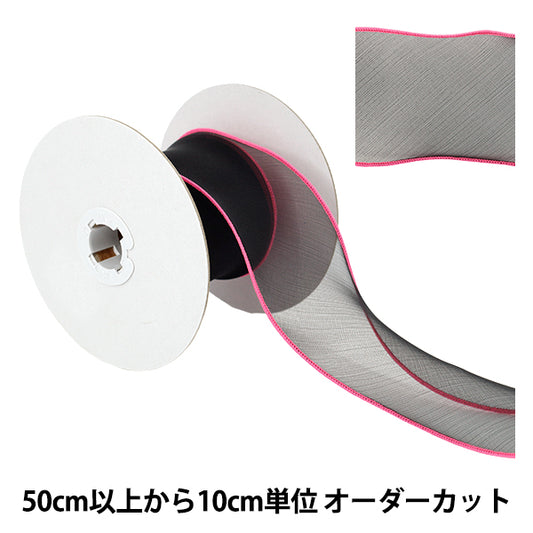 【数量5から】 リボン 『ネオンカラーオーガンジーリボン 幅約70mm 1番色 K252T-TPY3』