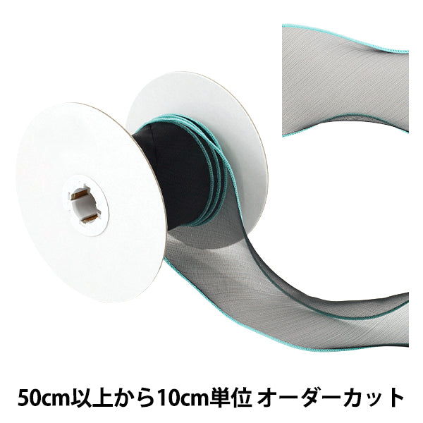 【数量5から】 リボン 『ネオンカラーオーガンジーリボン 幅約70mm 2番色 K252T-TPY3』