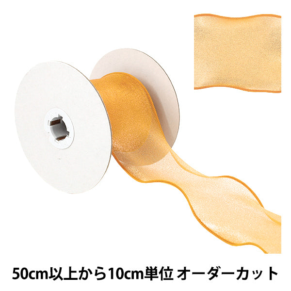 【数量5から】 リボン 『ラメオーガンジーリボン 幅約70mm 1番色 K252T-TPY5』