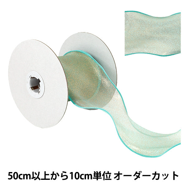 【数量5から】 リボン 『ラメオーガンジーリボン 幅約70mm 2番色 K252T-TPY5』