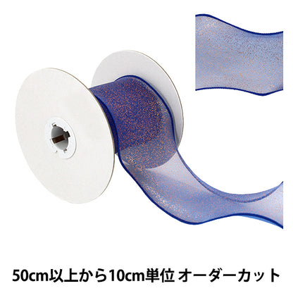 【数量5から】 リボン 『ラメオーガンジーリボン 幅約70mm 4番色 K252T-TPY5』